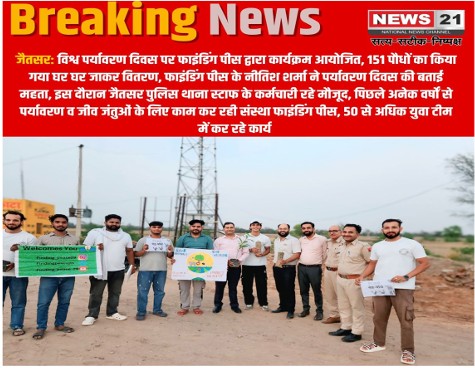 NGO Achievement